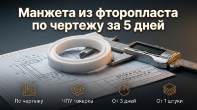 Компрессорные кольца из фторопласта: когда металл уже не справляется