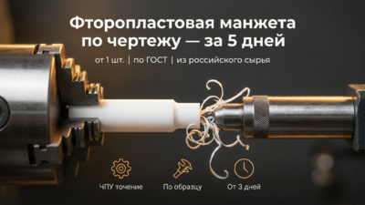 Манжеты по ГОСТ 14896: размеры, профили и где искать производителя