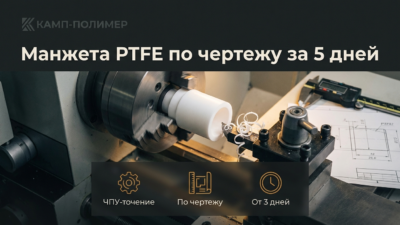 Манжеты уплотнительные по чертежу: что важно указать, чтобы не переделывать