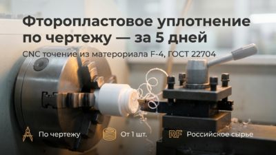 Торцевые уплотнения на заказ: изготовление по чертежам и образцам