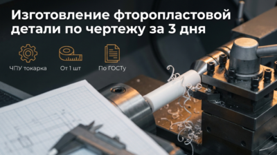 Компенсаторы фторопластовые: где без них не обойтись